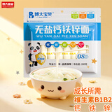 博大无盐钙铁锌儿童面条 维生素B1B2小细面早餐原味面挂面280g