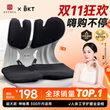BKT护腰坐垫人体工学椅久坐神器办公室靠垫汽车座椅腰靠背双十一活动 超大黑+坐垫套【300斤以内】