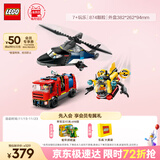 乐高（LEGO）积木城市系列60462 直升机消防车与潜艇套装男孩儿童玩具生日礼物