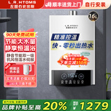 左图右史密斯燃气热水器天然气家用12升13升16升强排式瓶装煤气液化石油气燃气热水器零冷水恒温节能省气 16L 零冷水+全屋用水+自行安装 天然气（12T）