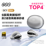 QCY C30S 耳夹式耳机 不入耳开放式无线蓝牙耳机 舒适稳固佩戴长续航 星河银