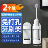 trendsetter适配徕芬电动牙刷支架免打孔壁挂式挂架飞利浦usmile欧乐B小米拜尔飞科力博得美的牙刷通用