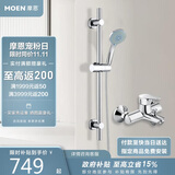 摩恩（MOEN）淋浴花洒套装5功能花洒喷头冷热水龙头不锈钢滑竿全套亮银90117