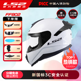 LS2情侣摩托车头盔男女机车赛车四季全盔儿童盔防雾大尾翼802 特白/闪光白 M(建议52-53头围)