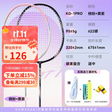 川崎（KAWASAKI）羽毛球拍超轻碳素中杆对拍KD-1pro黑紫+桃粉已穿线+6球+手胶+拍包