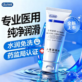 独爱医用润滑液剂免洗可舔持久润滑油私处增强欲望中老年房事滴上求插 单瓶装】女性性冷淡水基性用品水溶性成人同房更年期 情趣夫妻床上助爱工具人体精油专用阴道敏感干涩神器