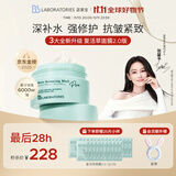 Bb LABORATORIES【张馨予代言】苾莱宝复活草面膜2.0面膜175g 抗皱紧致补水