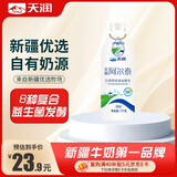 天润（TERUN）新疆特产 阿尔泰饮用型风味发酵乳低温酸奶 家庭装 1kg 酸奶