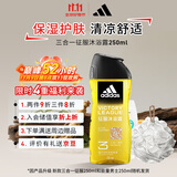 阿迪达斯 （adidas）男士沐浴露250ml 持久留香清凉舒爽