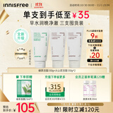 悦诗风吟火山洗面奶150g*2+绿茶洗面奶150g氨基酸控油清洁男士女士泡沫