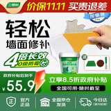 三棵树漆墙面修补膏防霉抗菌白色墙面去污修复腻子粉膏墙皮脱落防水补墙膏