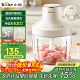 小熊（Bear）绞肉机家用 绞馅机碎肉机电动多功能料理搅拌机 肉馅蒜蓉机 2升可调粗细搅肉机双刀 QSJ-L03S7 