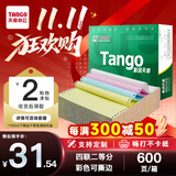 天章 （TANGO）【缺页十倍赔】新绿天章四联二等分可撕边 针式电脑打印纸出入库送货单(241-4-1/2S白红蓝黄600页)