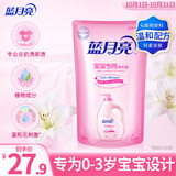 蓝月亮 婴儿洗衣液 百合香 1kg袋 补充装 儿童宝宝专用 安全无刺激