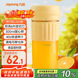 九阳（Joyoung）榨汁杯 家用小型便携榨汁机 水果果蔬果汁机 辅食机搅拌杯电动多功能自动清洗LJ325黄 政府补贴
