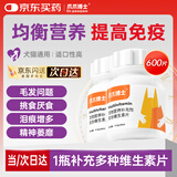 爪爪博士宠物猫咪复合维生素片狗狗皮肤病掉毛脱毛维生素B调理肠胃600片
