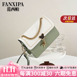 范西帕奢侈包包女包2025年新款斜跨包女士单肩手提包生日礼物送女友老婆 绿拼白-礼盒装-就近发/当次日达 轻奢品牌高端时尚大牌小众高级感女生包包