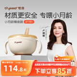 世喜婴儿辅食碗蒸蛋宝宝喝汤吸管碗新生儿0-6个月儿童不锈钢吸盘碗