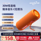 万音霸【全网热销10w+爆款】M6蓝牙音箱30W大音量便携防水小音响骑行高音质超重低音炮 橙色旗舰版+30w功率+26H续航 官方标配