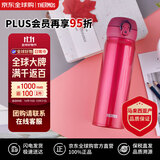 膳魔师(THERMOS) 保温杯红色500ml不锈钢水杯学生杯JNL-502双十一送礼