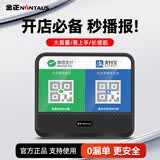 金正微信收款音响支付到账一体播报机大音量二维码收钱语音提示收付款码报音器喇叭扩音器无线蓝牙音箱