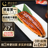 鳗鱼皇后烤鳗鱼蒲烧(评价50万+)整条250g 活烤海鲜山姆预制菜加热即食生鲜
