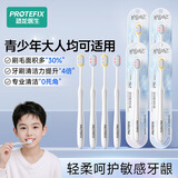 恐龙医生（PROTEFIX）成人牙刷青少年宽头分区植毛炫白软毛细丝白月光牙刷 4支装