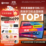 学而思学习机旗舰14英寸 自研好内容 AI学习机 学习平板电脑 启蒙小学初中高中 14英寸 12+512GB