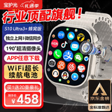 宝护光S10Ultra3华强北智能蜂窝顶配版电话手表儿童可插卡5G全网通运动ultra4苹果机适用初中生成人男女 旗舰【3代钛银】抽拉190°-高刷超薄-任意下载