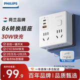 飞利浦（PHILIPS）插座转换器 PD30W快充 一转多插座宿舍用转换插头 插排排插无线总控一转七USB 适配苹果安卓