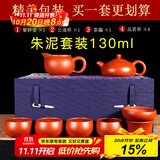 玉颐阁送礼佳品紫砂壶纯手工名家刘浩宜兴功夫小茶壶原矿老料精品 玉乳 朱泥款套装 130ml