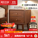 源氏木语实木床头柜现代简约橡木床边小柜子卧室原木储物柜 胡桃色0.4米