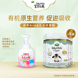 Arla有机A2白金2段600g 4罐 送贝亲婴儿桃叶洗发沐浴二合一450ml