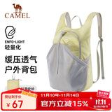 骆驼（CAMEL）皮肤包户外骑行背包跑步运动双肩包轻便可折叠男女爬山登山包