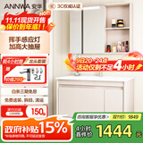 安华E0级浴室柜陶瓷一体盆智能镜卫生间洗脸盆洗漱台洗手盆柜组合  智能感应灯+美妆收纳 90cm