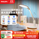 飞利浦（PHILIPS）国AA级全光谱阅读护眼台灯儿童书桌学习学生【轩达】白色