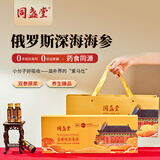 同盏堂至臻双参原浆海参人参肉苁蓉浓缩浆口服液成人中老年礼品 20ml*10支【一盒】 礼盒装