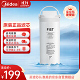 美的净水器0阻垢剂滤芯—美的净水器滤芯家用超滤机适用于小白超滤MU1861A 原装净水器一体芯 
