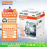 欧司朗（OSRAM） 汽车灯泡  大灯近光灯远光灯卤素灯 H4  标准型12V (单支装)