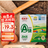 德青源A级鲜鸡蛋32枚2.74斤起无抗生素 谷物喂养  营养早餐家庭礼盒