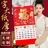 木雷 挂历2026年马年家用挂墙式日历中国风金箔福字大号画新年月历新版老黄历手撕定制做公司企业广告 305-M16马年大发【加厚无布袋】37*68cm