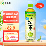 伊藤园（ITOEN） 冷萃绿茶茶叶饮料 无糖茶饮料 0糖0脂0卡饮料 600ml*15瓶 整箱
