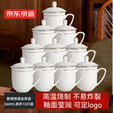 京东京造 茶杯 陶瓷泡茶水杯子办公室会议杯带盖描金可定制 360ml 10只装