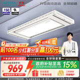 好太太电动晾衣架智能晾衣机隐形嵌入式全自动智能升降阳台伸缩晾晒衣机 【全网爆卖 AI离线语音】D-3272