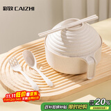 彩致（CAIZHI）泡面碗带盖小麦秸秆学生饭盒上班族碗筷餐具套装5件套 CZ6548