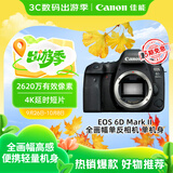 佳能（Canon）EOS 6D Mark II 6D2全画幅 专业单反相机 单机身 （约2620万像素/4K延时视频短片）