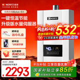 能率【国家补贴立减15%】能率燃气热水器家用天然气变频水量伺服器 智能精控速热洗澡厨房全屋热水恒温 13L 【E4 】13升恒温水伺服 12T 天然气