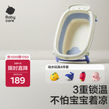 babycare婴儿洗澡盆儿童大号可折叠浴盆可坐躺单盆+戏水玩具4件套