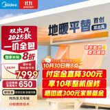 美的（Midea）大3匹冷暖双出风风管机 一拖一超一级能效家用中央空调乐享四代【地暖平替】KFR-75T2W/B3-SS(1）