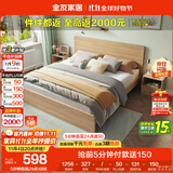 全友家居 现代简约主卧室木板床1.5x2米北欧原木色双人板式床政府补贴